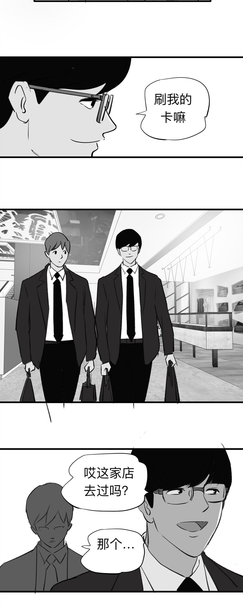 136 好兄弟（2）-第141话