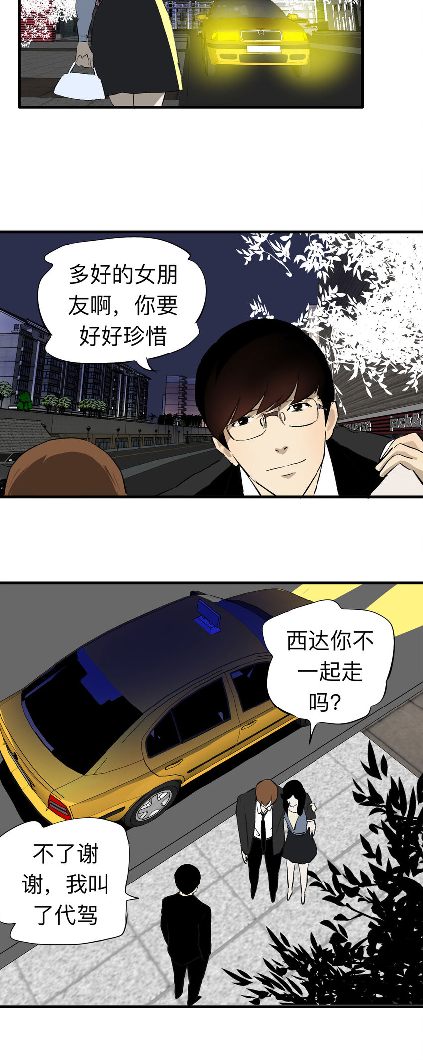136 好兄弟（2）-第141话