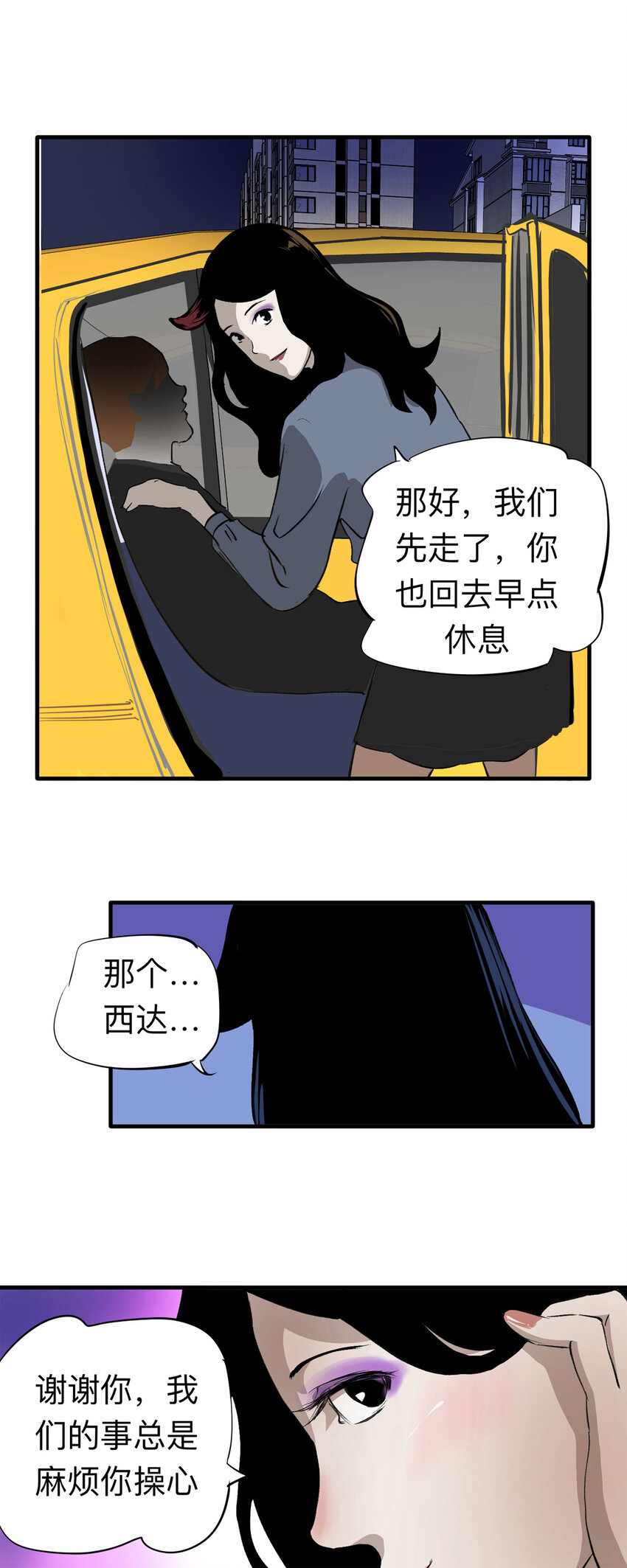136 好兄弟（2）-第141话