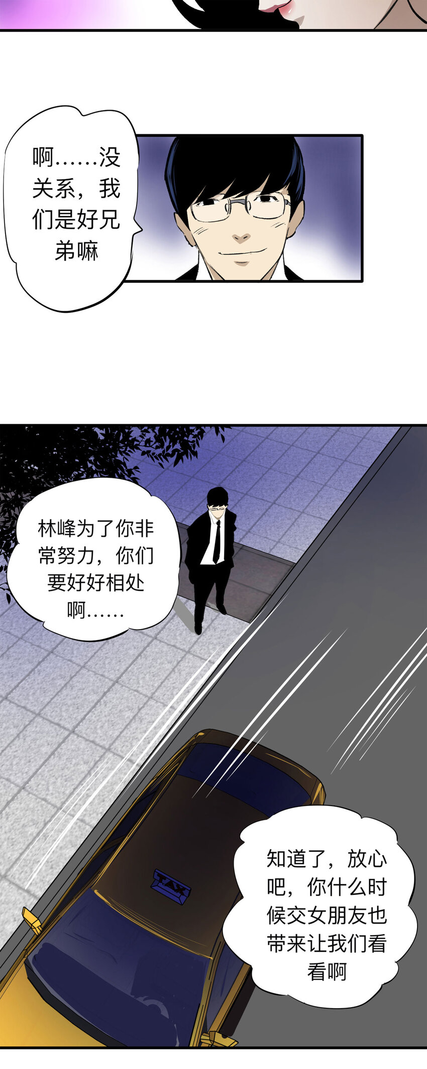136 好兄弟（2）-第141话
