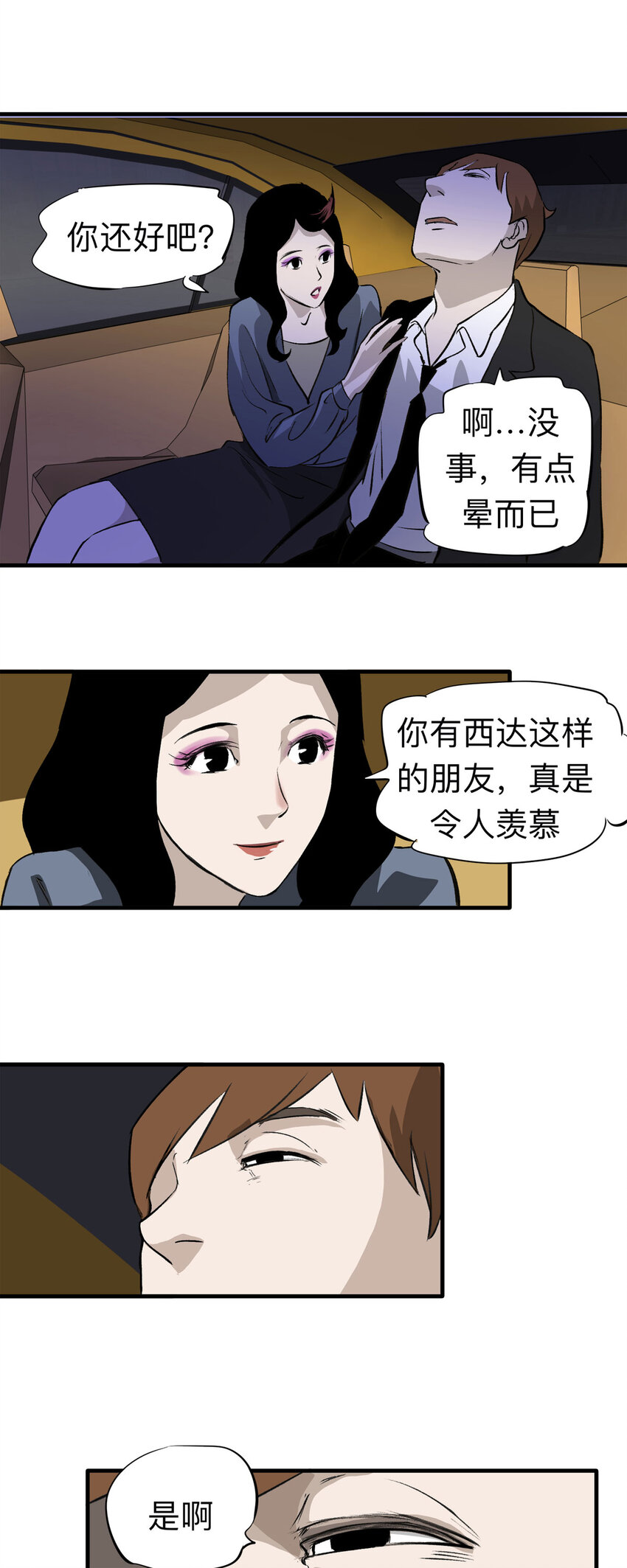 136 好兄弟（2）-第141话