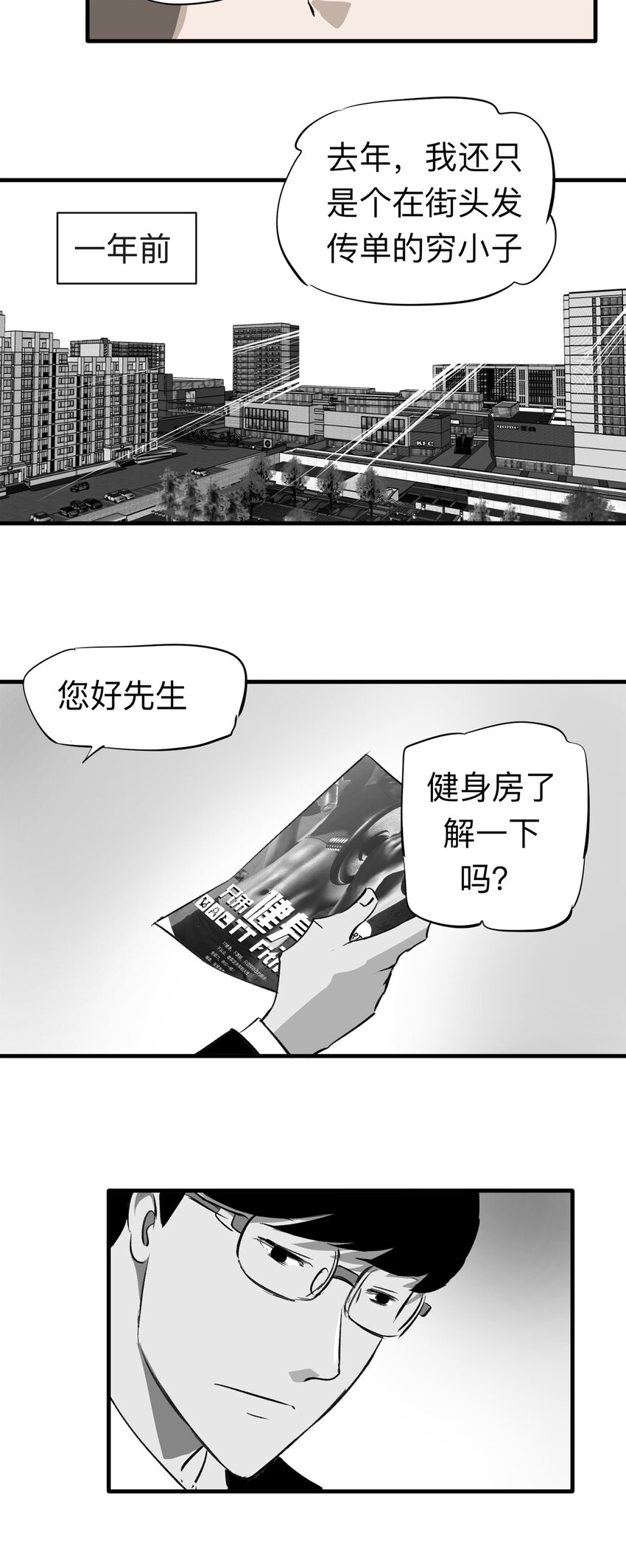 136 好兄弟（2）-第141话
