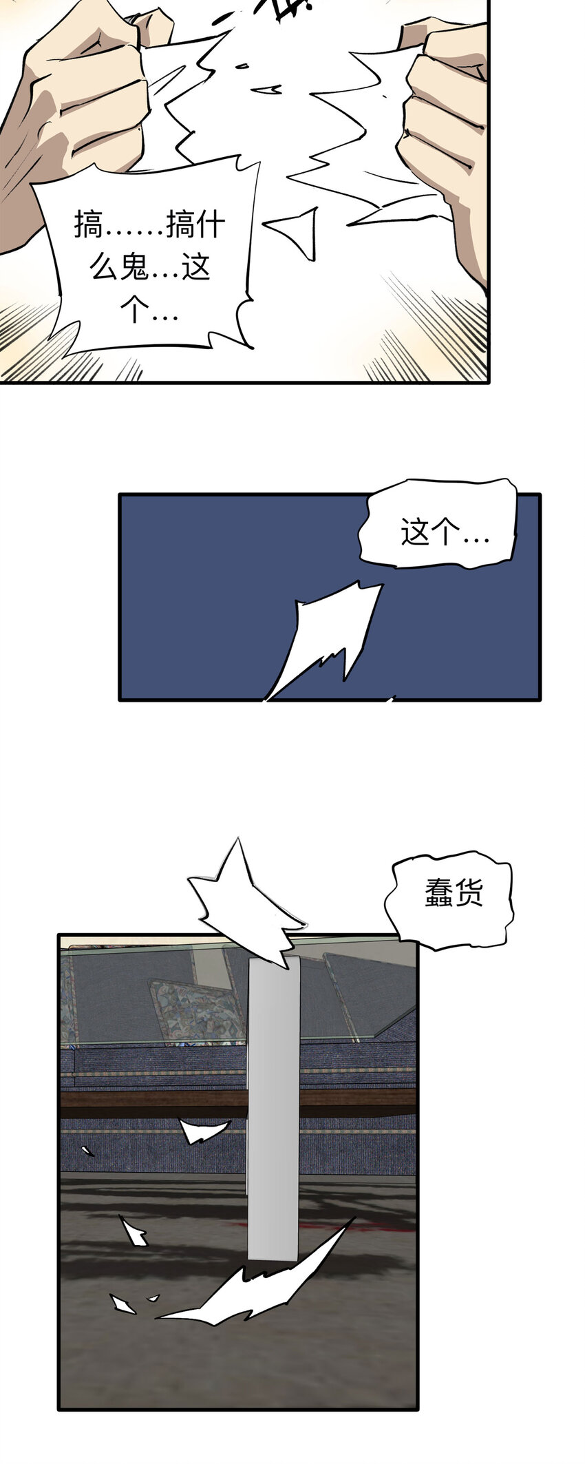 138 好兄弟（4）-第143话