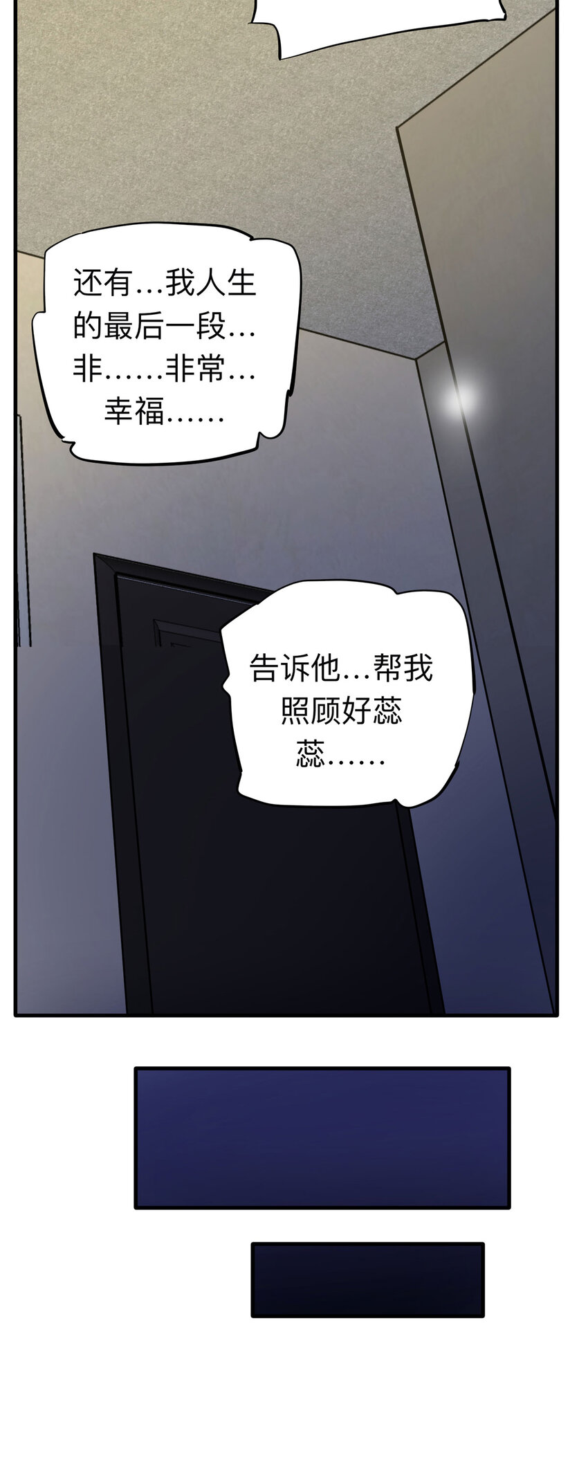 138 好兄弟（4）-第143话