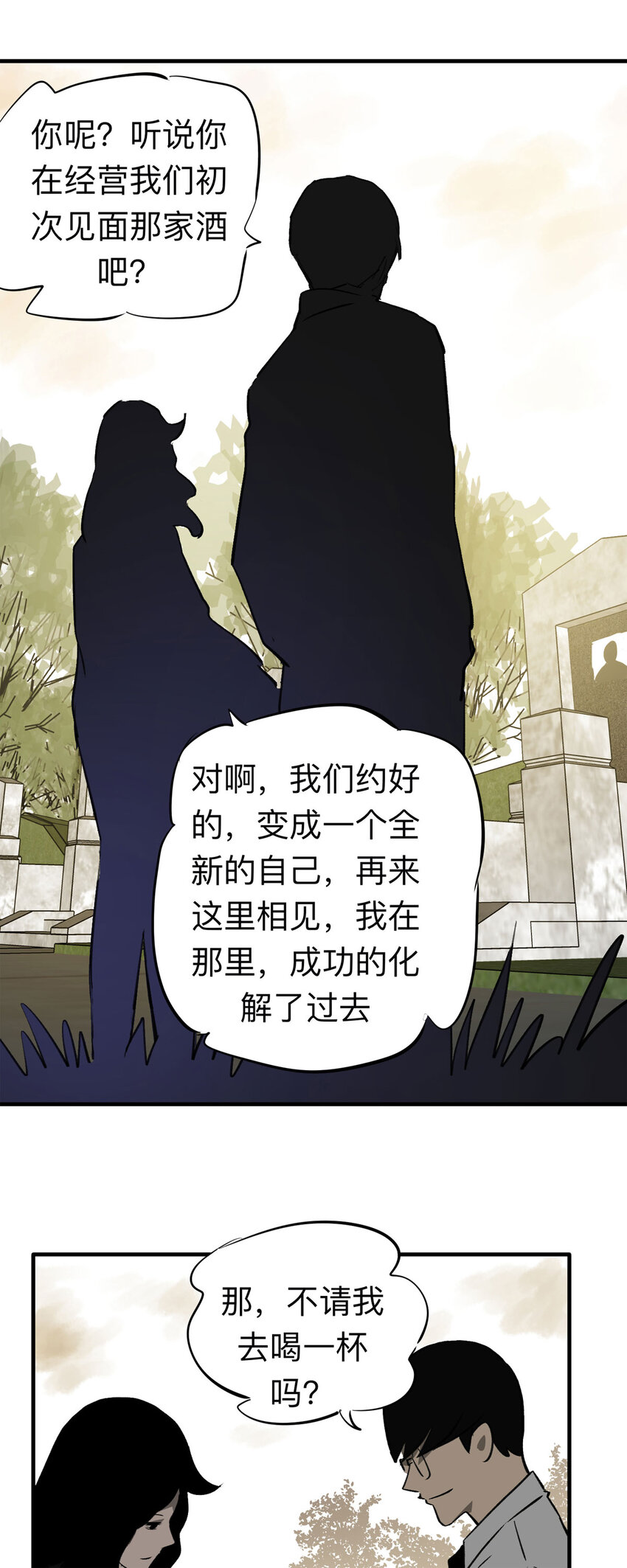 138 好兄弟（4）-第143话