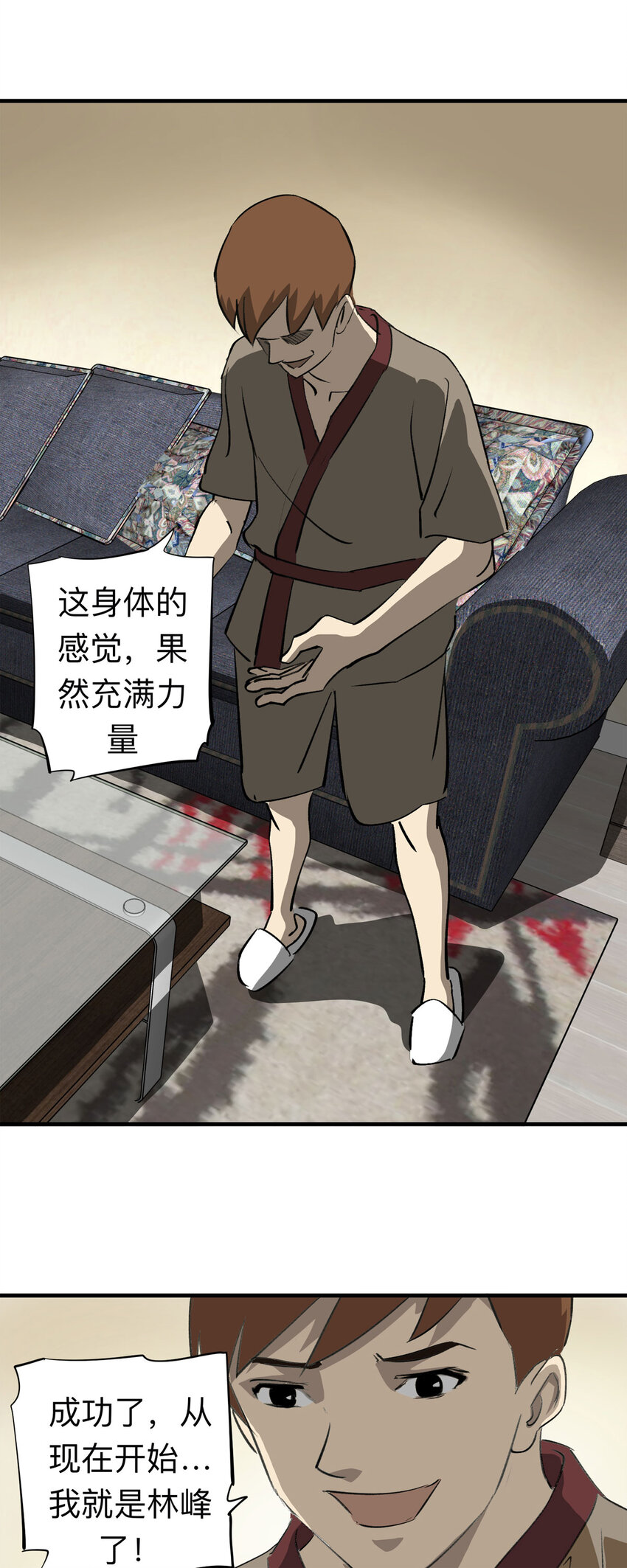 138 好兄弟（4）-第143话