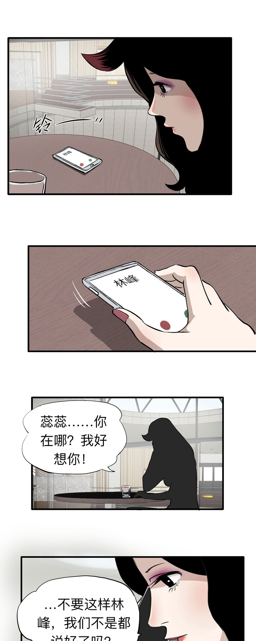 138 好兄弟（4）-第143话