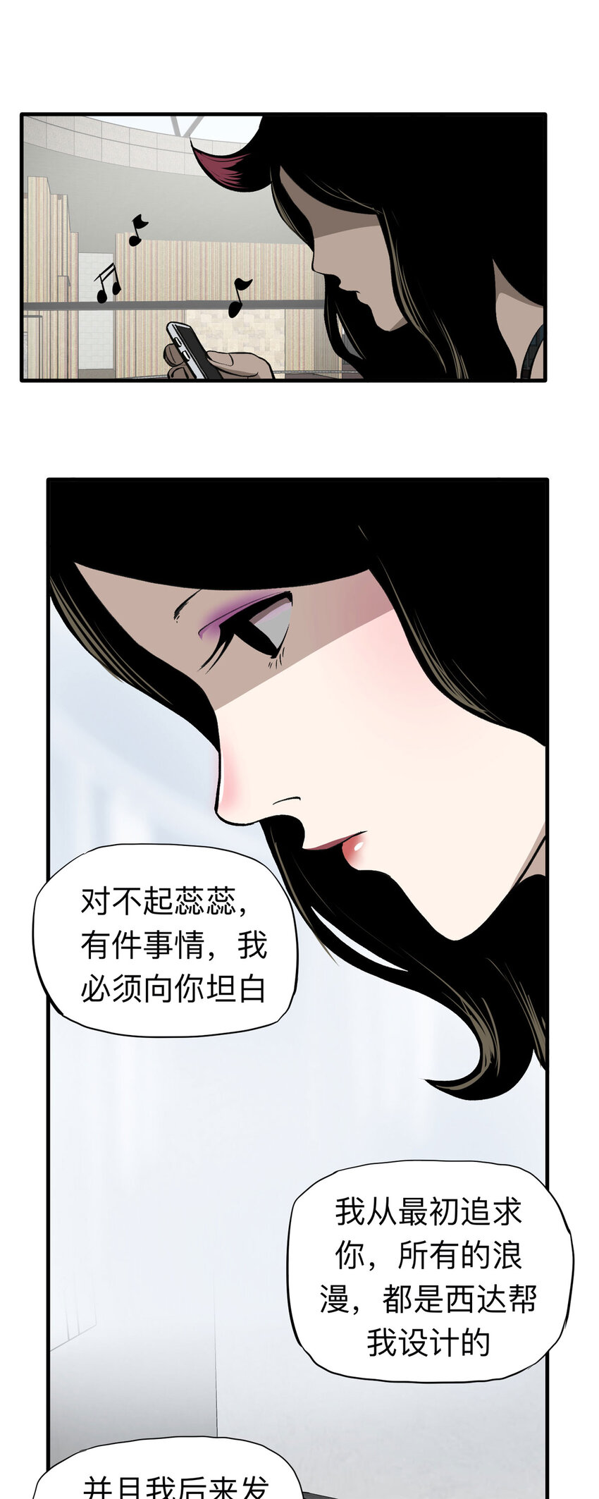 138 好兄弟（4）-第143话