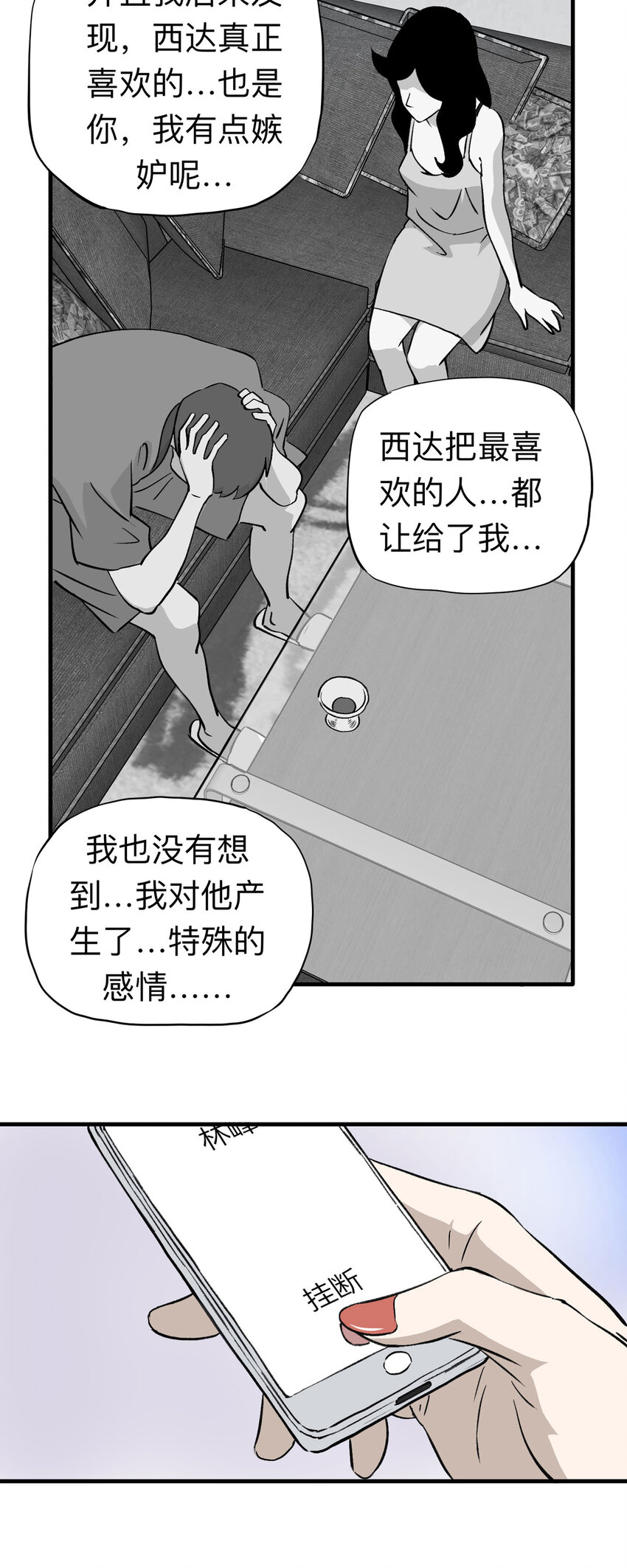 138 好兄弟（4）-第143话