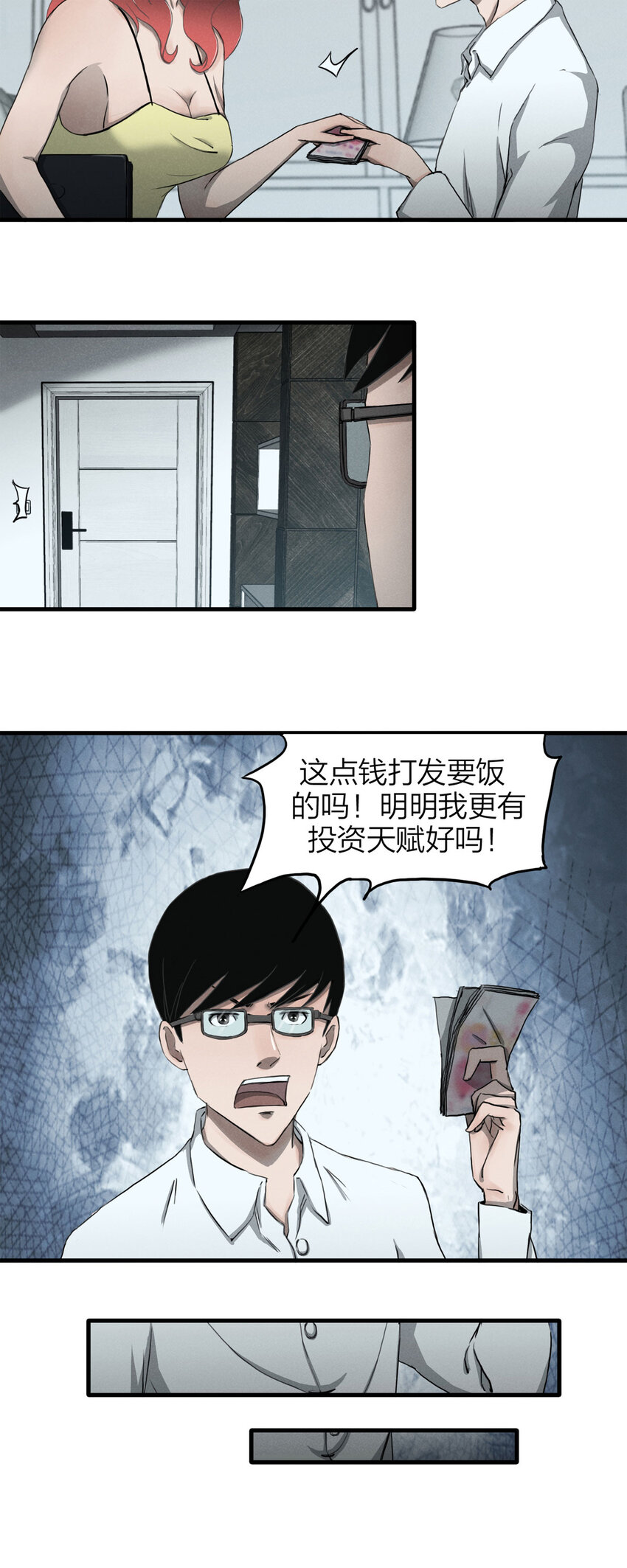 140 绝世伴侣（下）-第145话