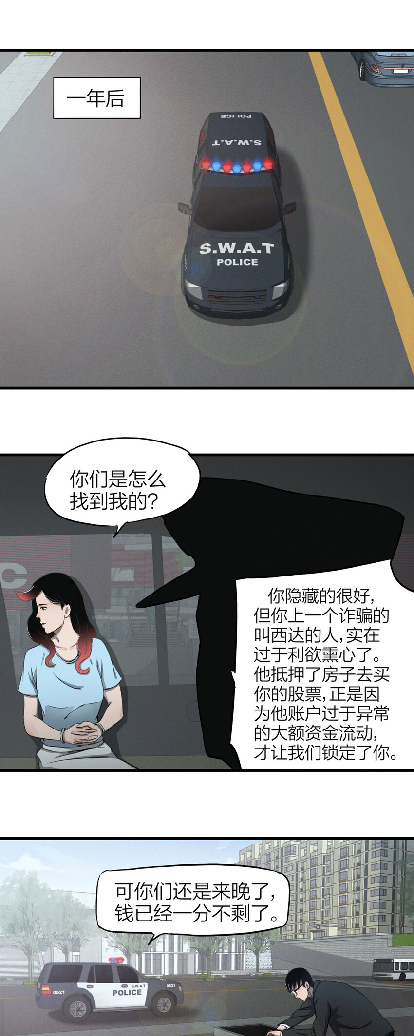 140 绝世伴侣（下）-第145话
