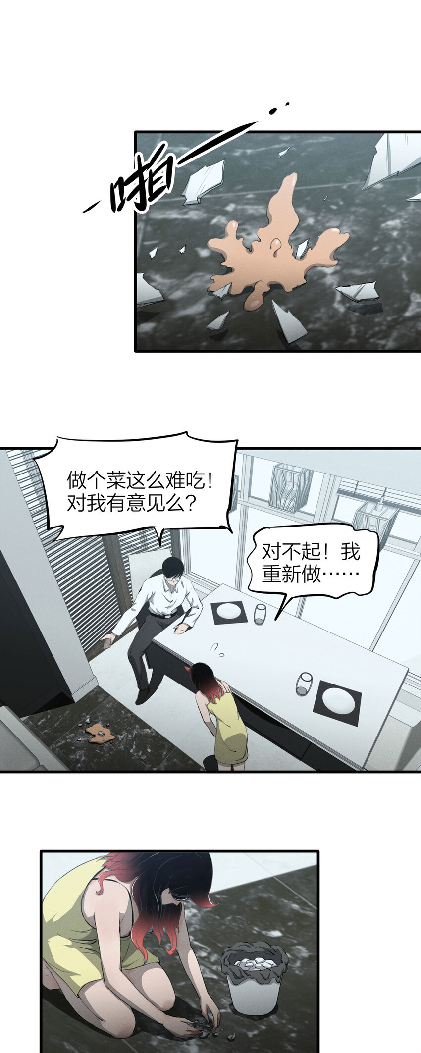 140 绝世伴侣（下）-第145话