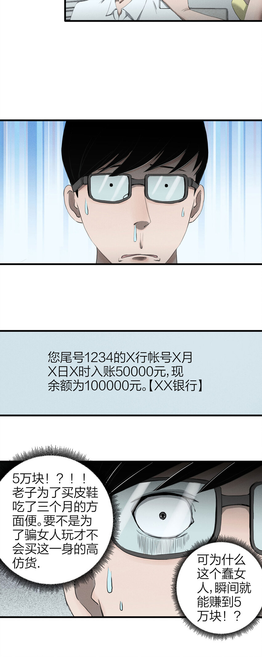 140 绝世伴侣（下）-第145话