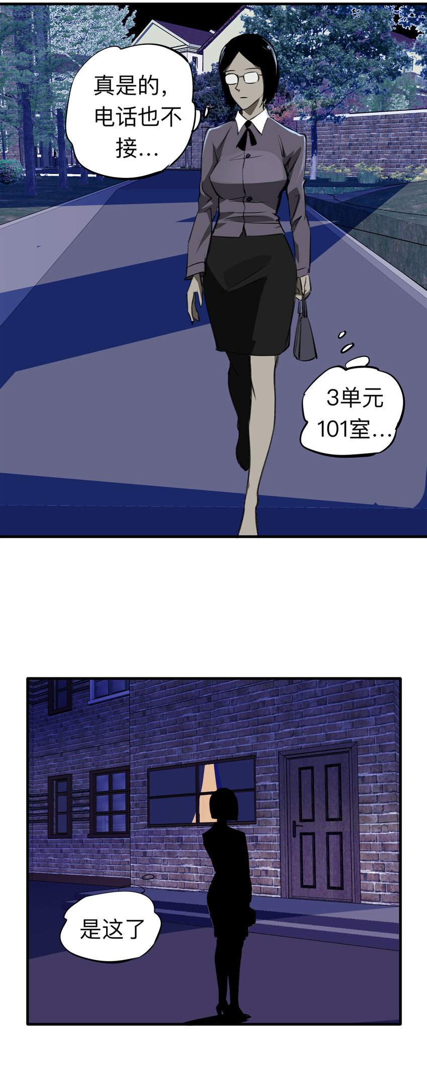 142 继父（2）-第147话