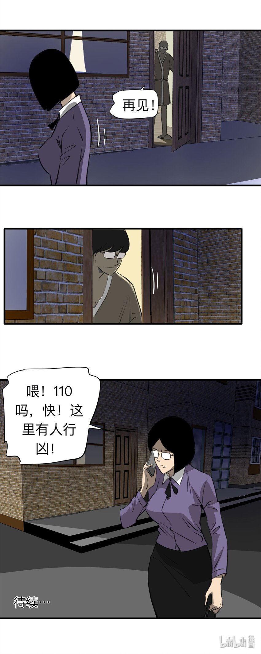 142 继父（2）-第147话