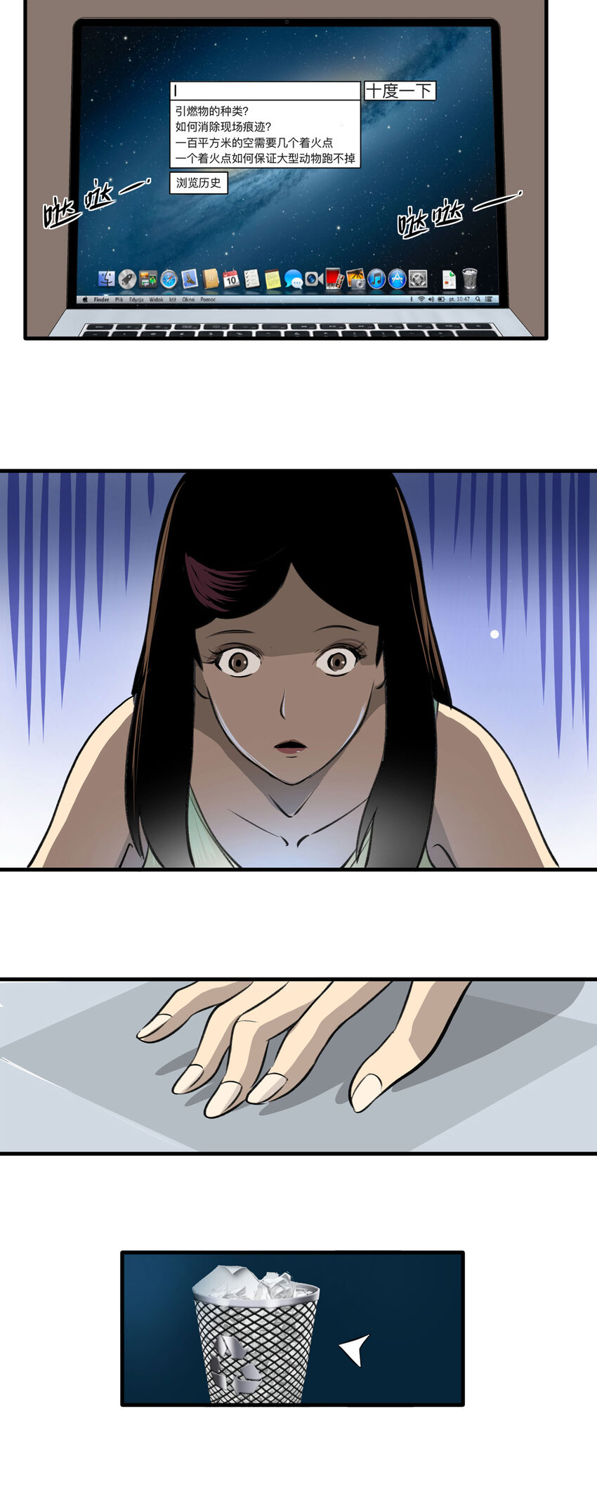 142 继父（2）-第147话