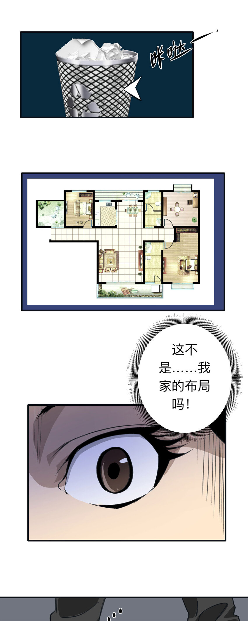 142 继父（2）-第147话