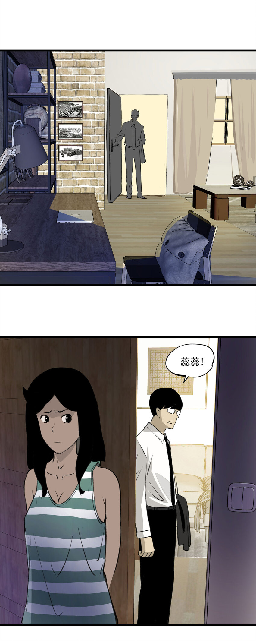 142 继父（2）-第147话