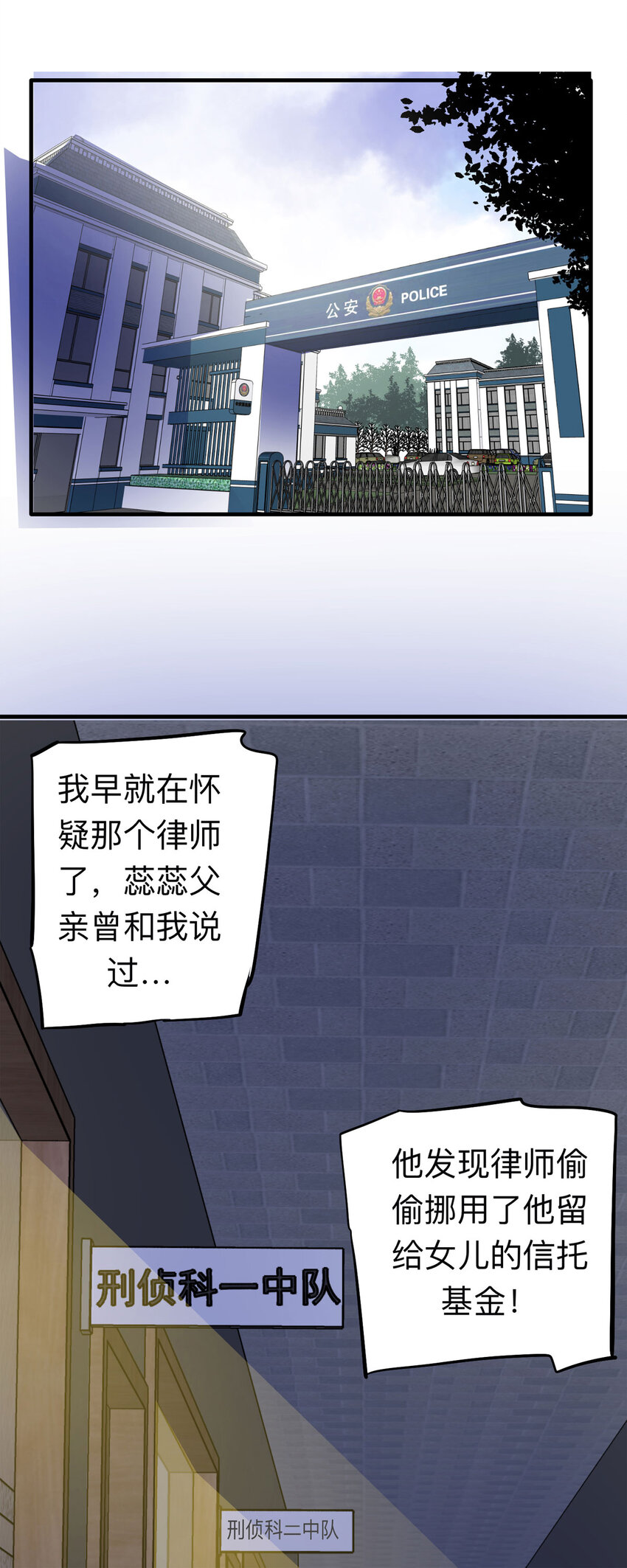 144 继父（4）-第149话
