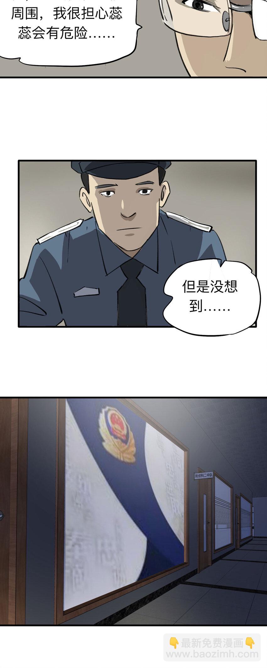 144 继父（4）-第149话