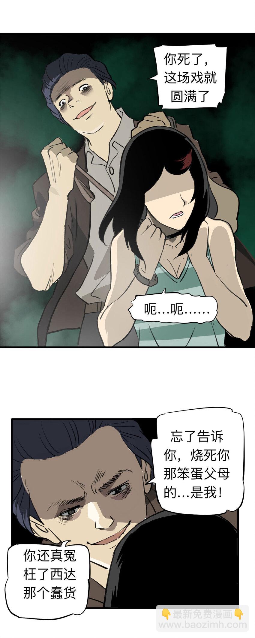 144 继父（4）-第149话