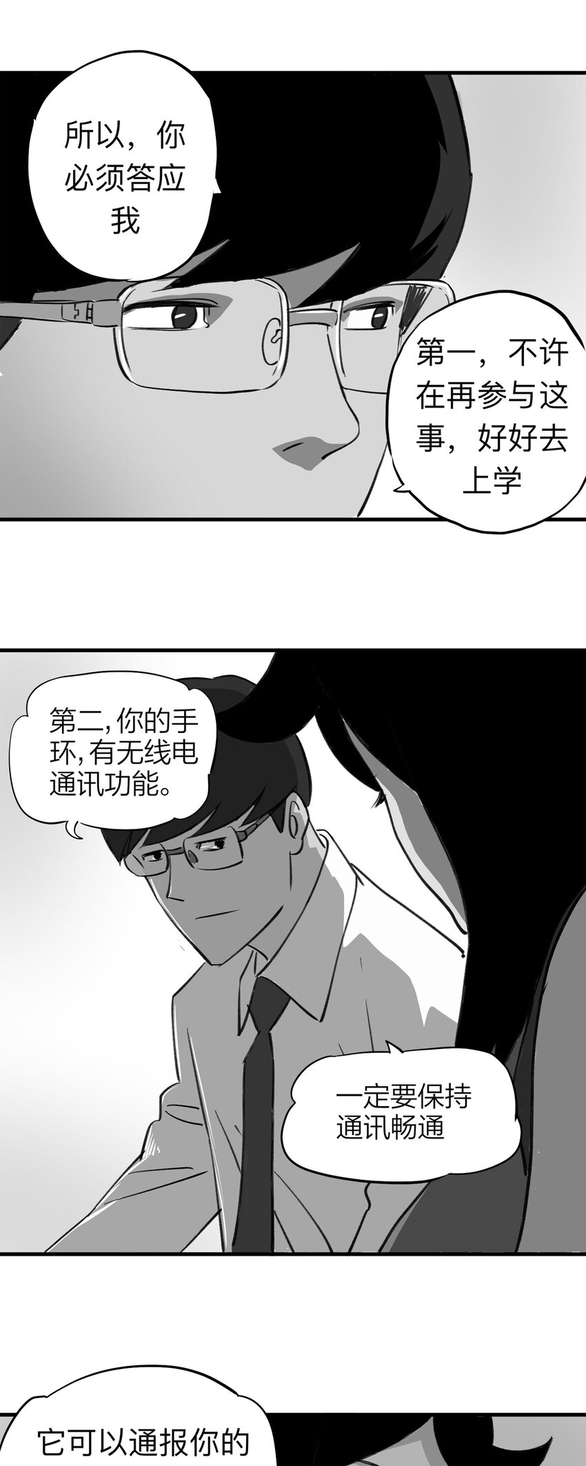 144 继父（4）-第149话