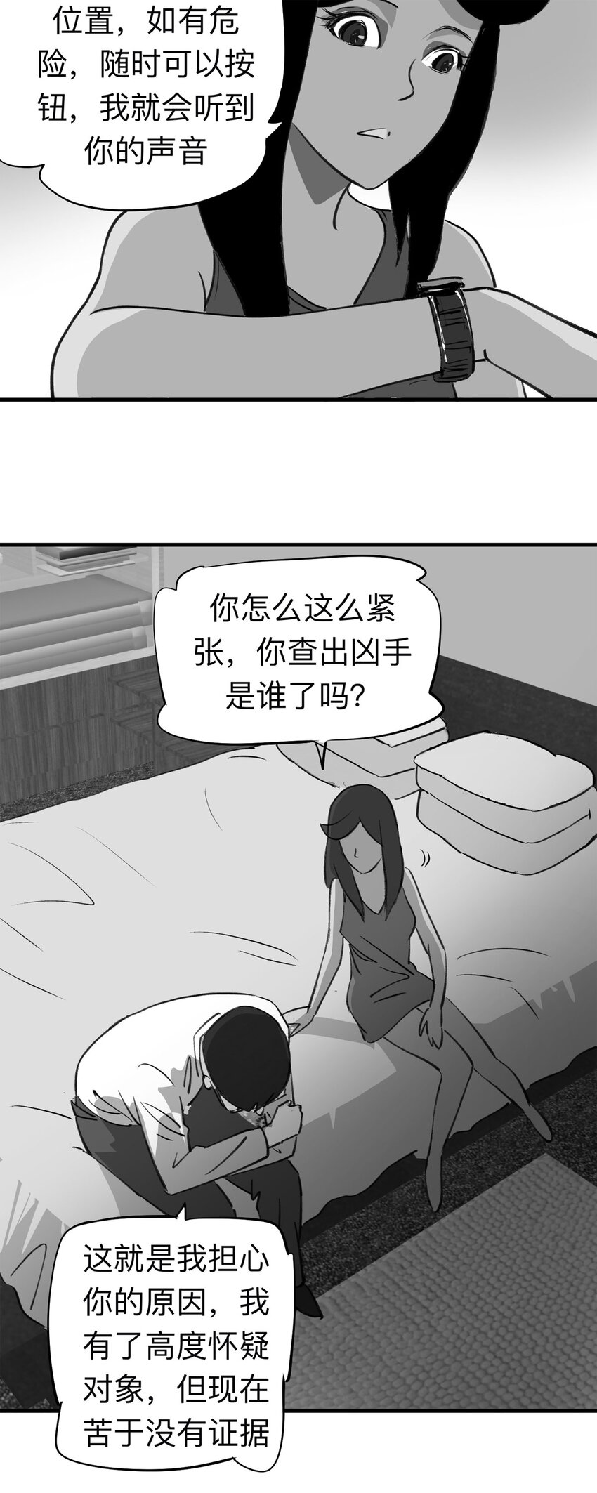 144 继父（4）-第149话
