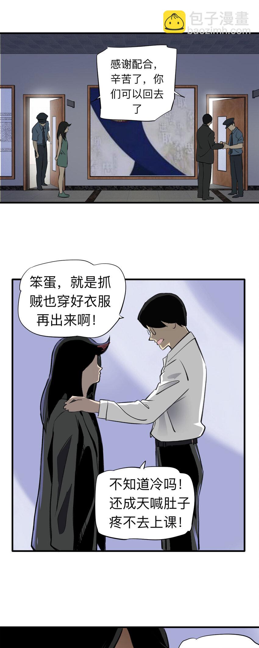 144 继父（4）-第149话