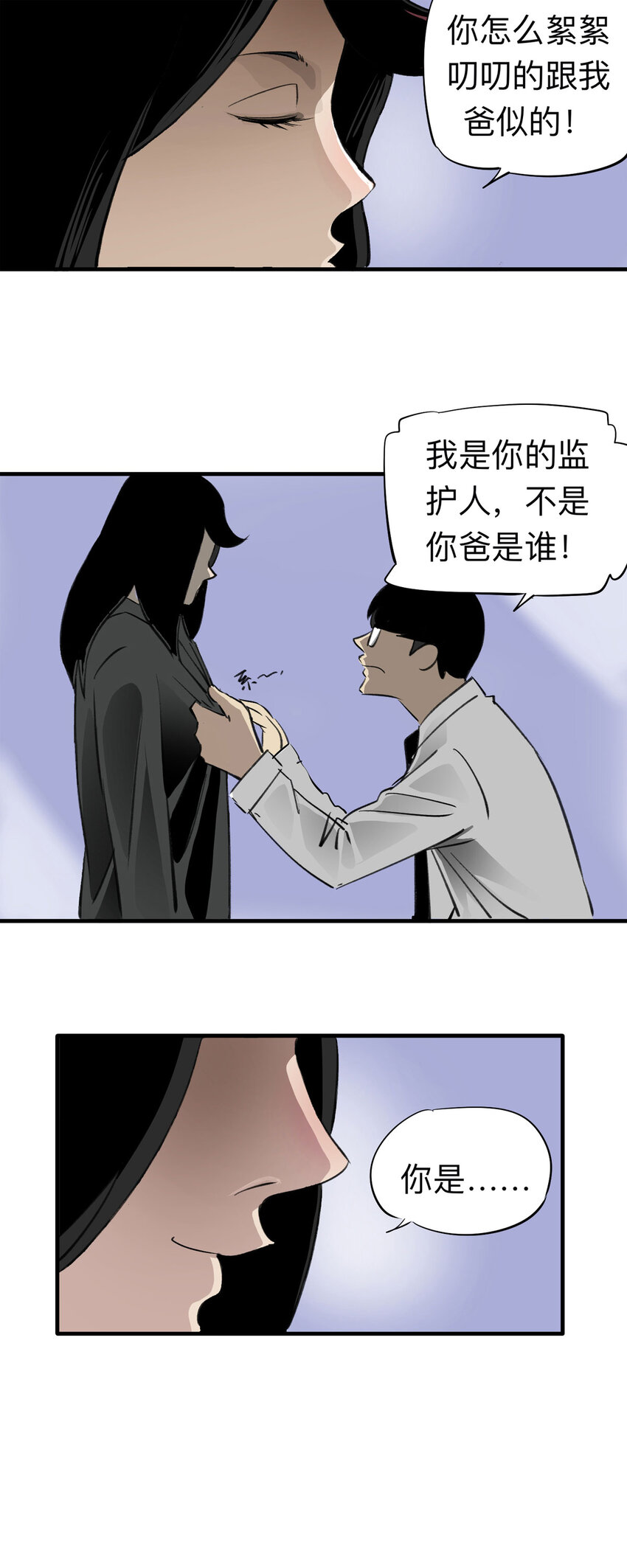 144 继父（4）-第149话
