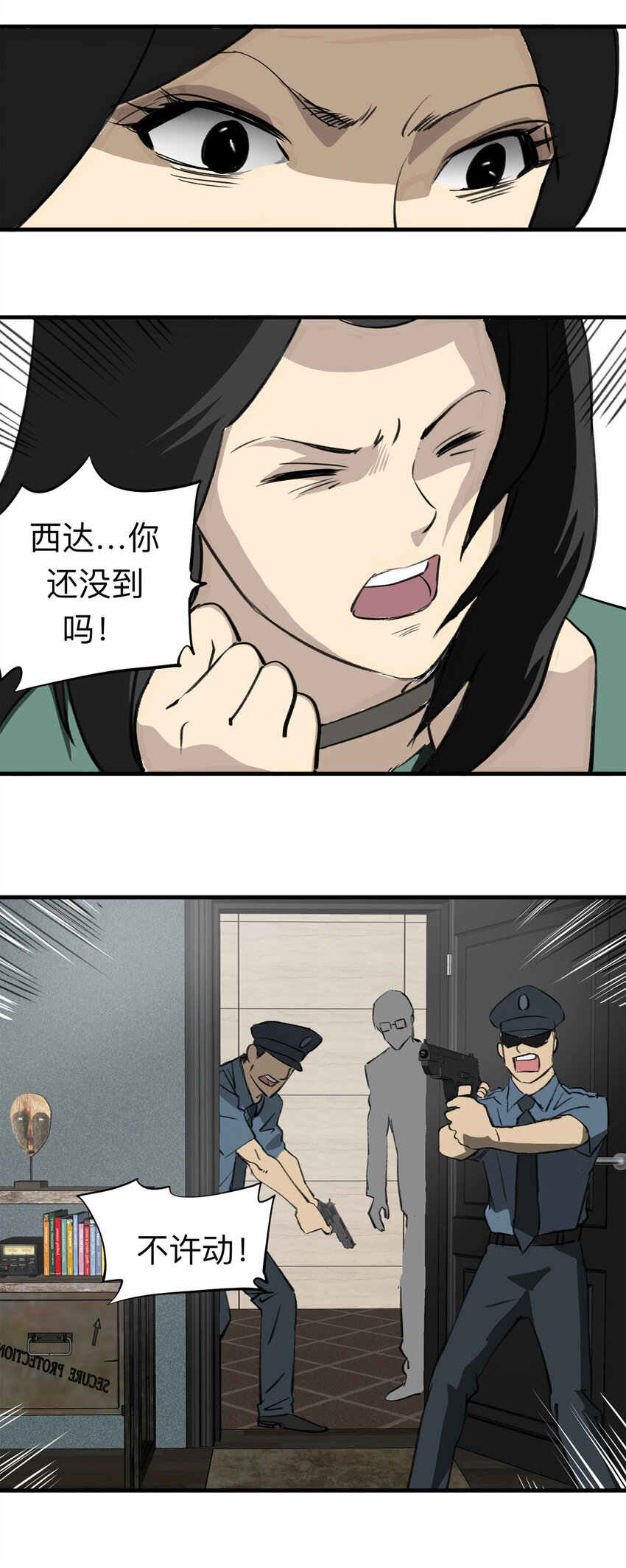144 继父（4）-第149话