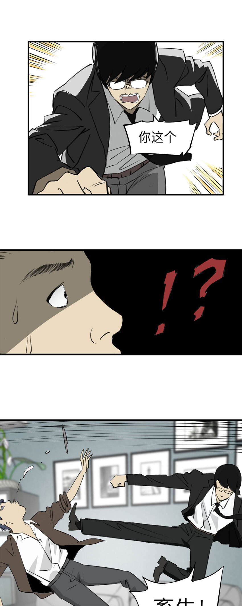 144 继父（4）-第149话