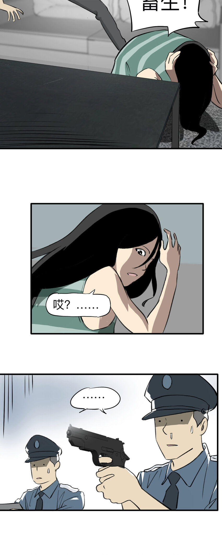 144 继父（4）-第149话