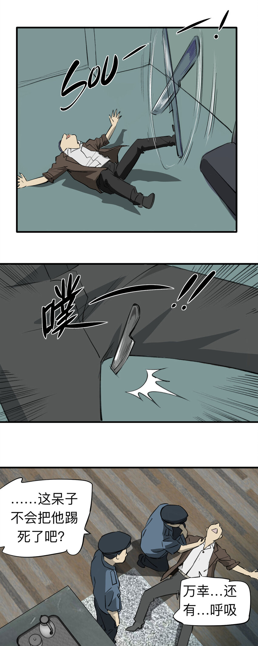 144 继父（4）-第149话
