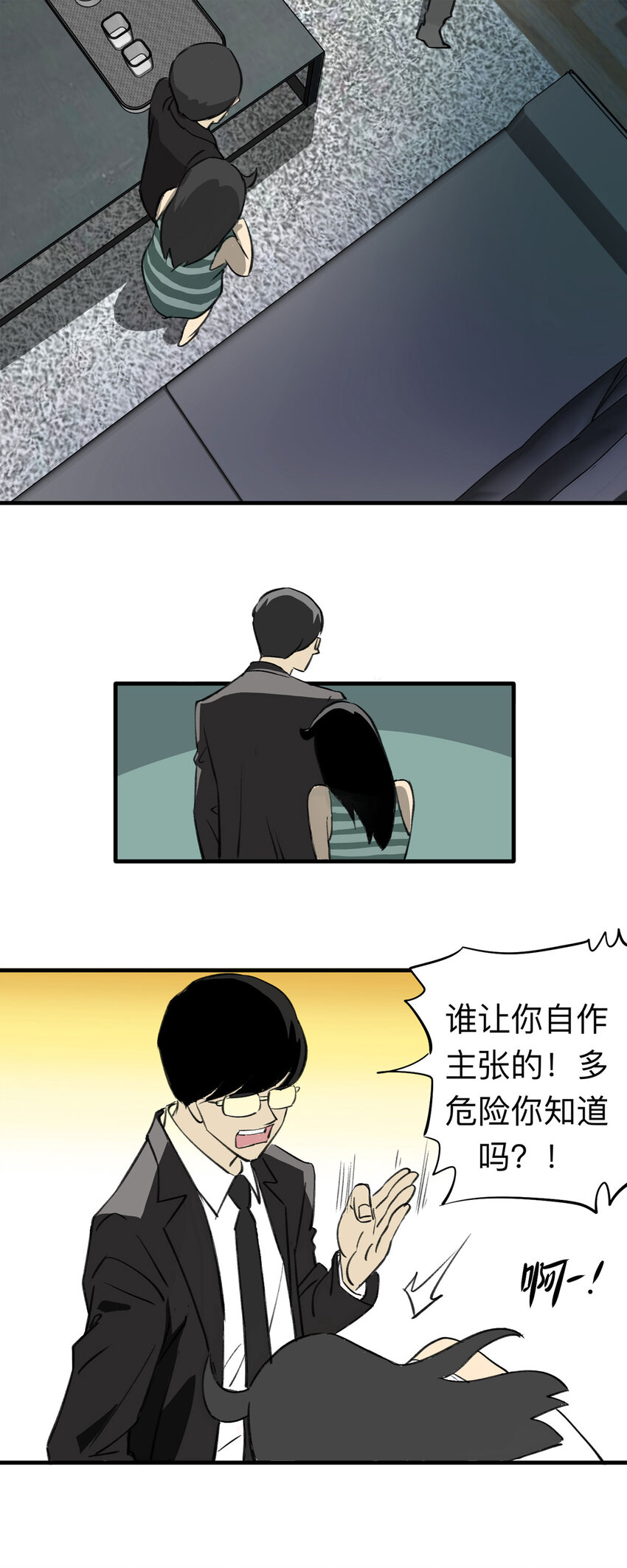 144 继父（4）-第149话