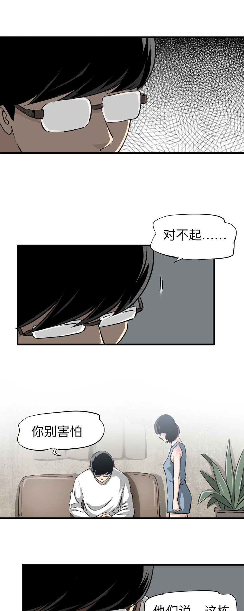 146 家（下）-第151话