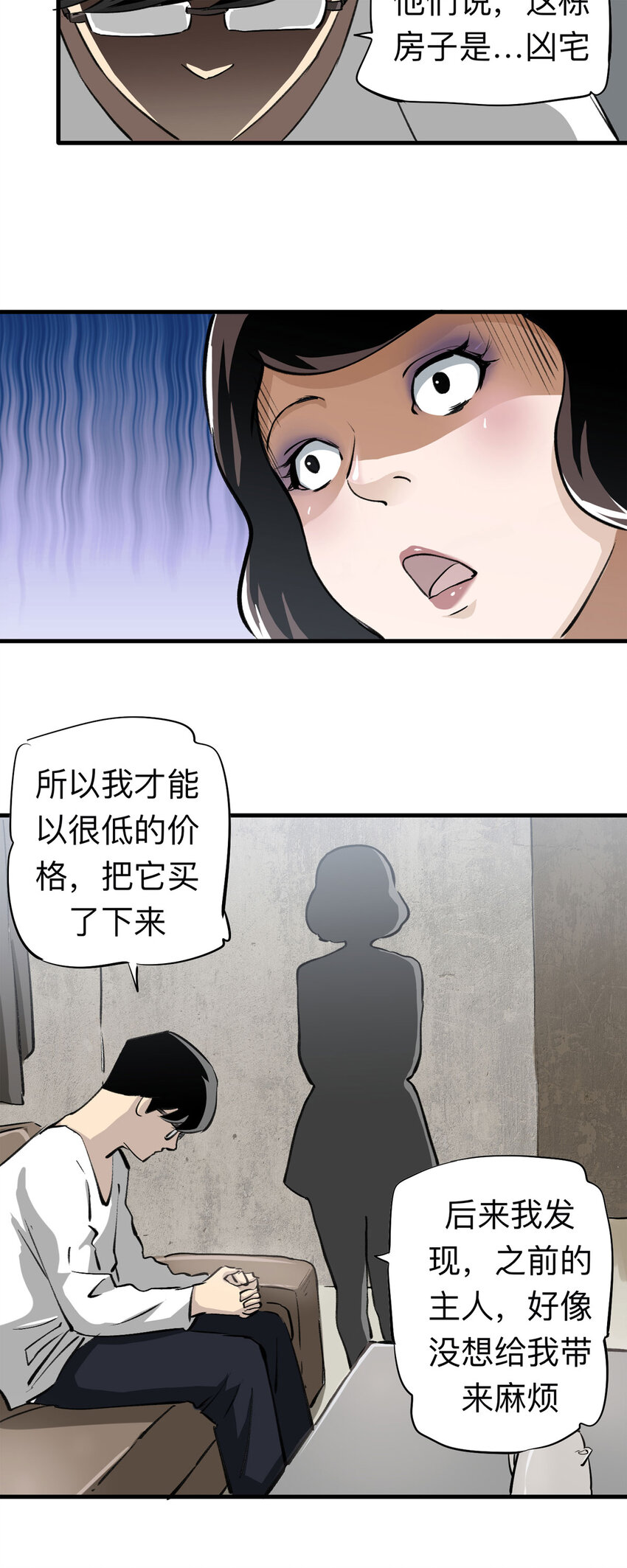 146 家（下）-第151话