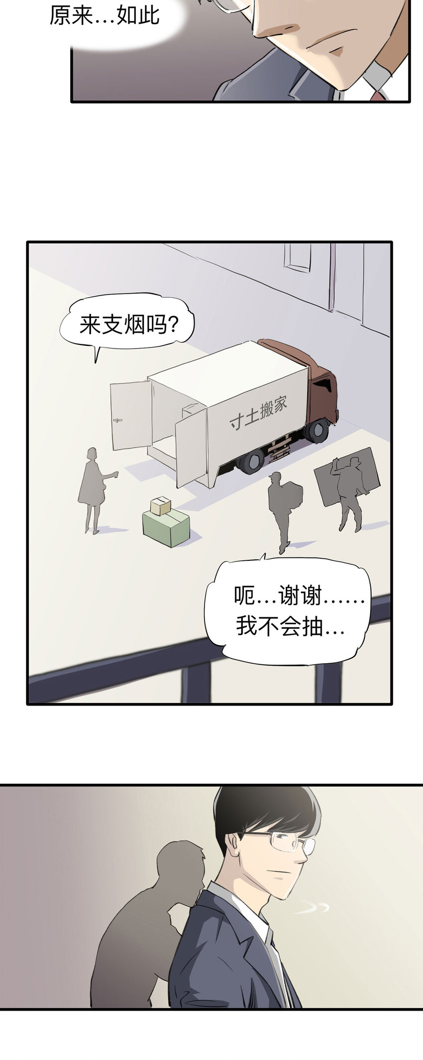 146 家（下）-第151话