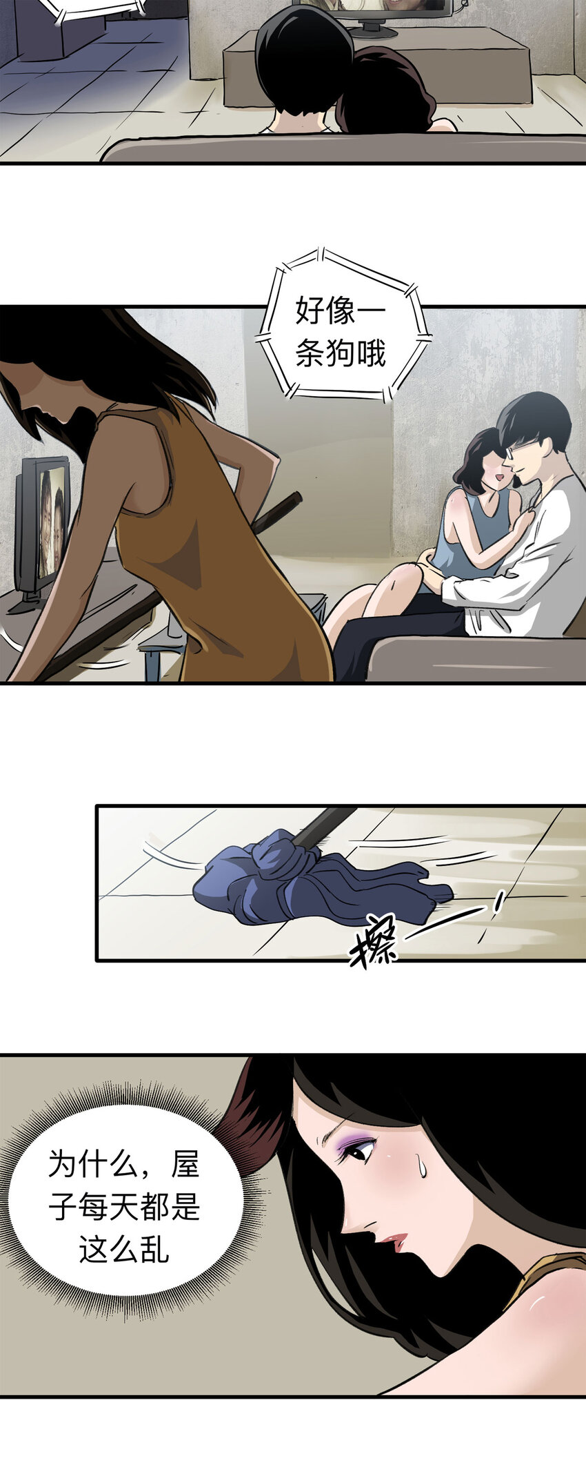 146 家（下）-第151话