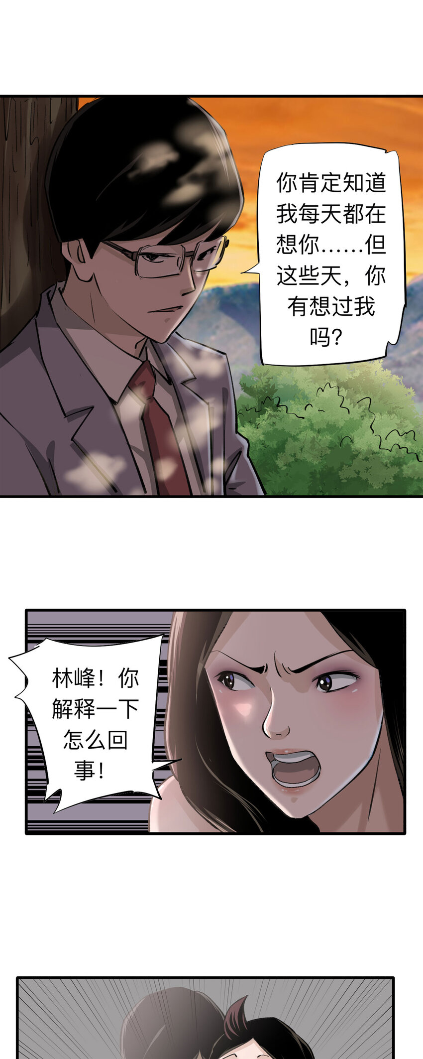 148 喜欢你（中）-第153话