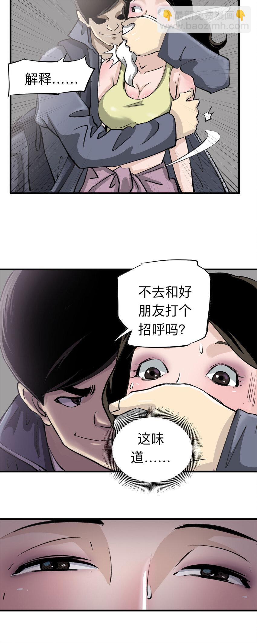 148 喜欢你（中）-第153话