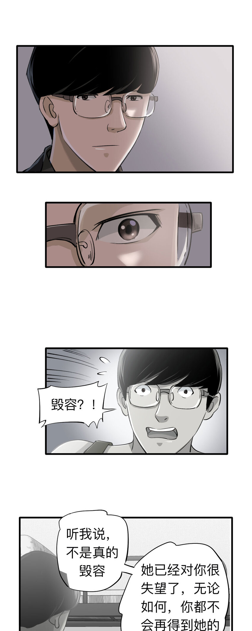 148 喜欢你（中）-第153话