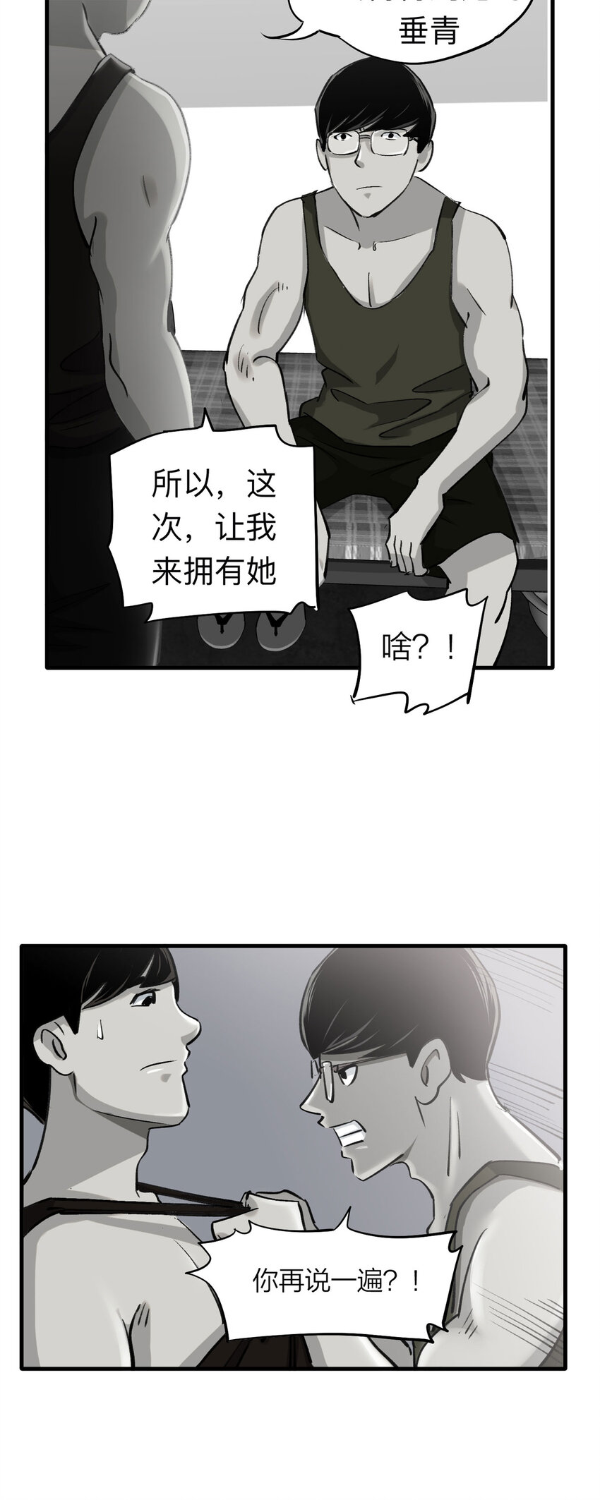 148 喜欢你（中）-第153话