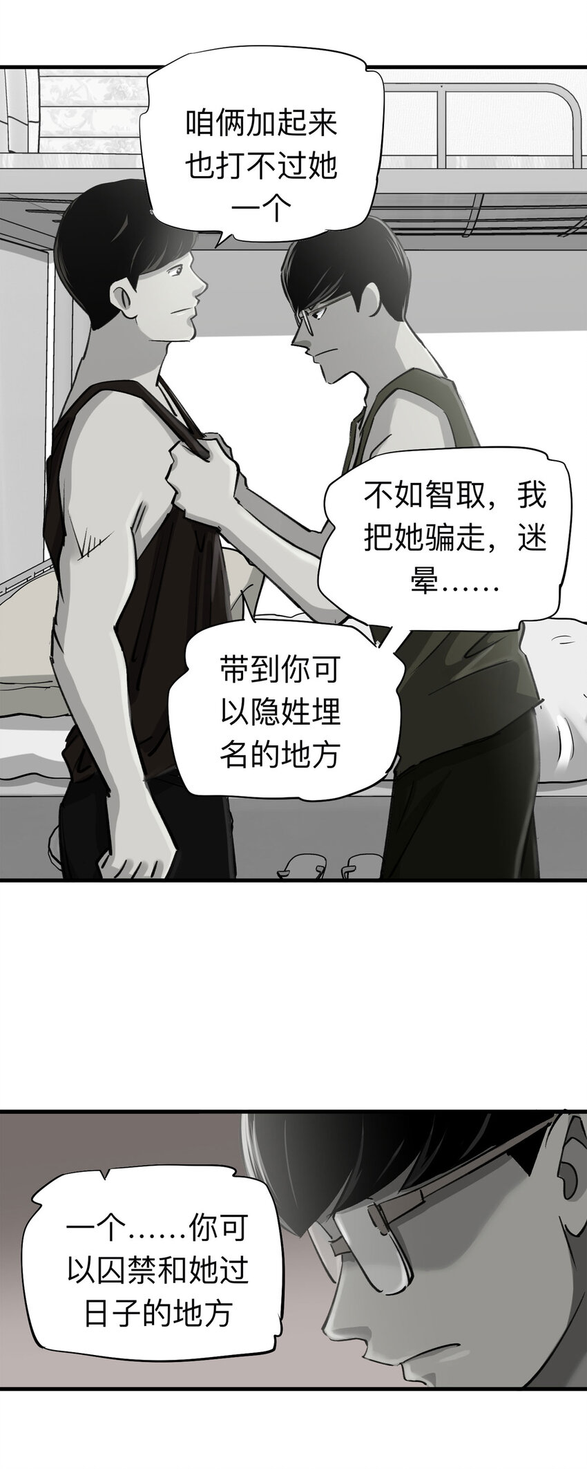 148 喜欢你（中）-第153话