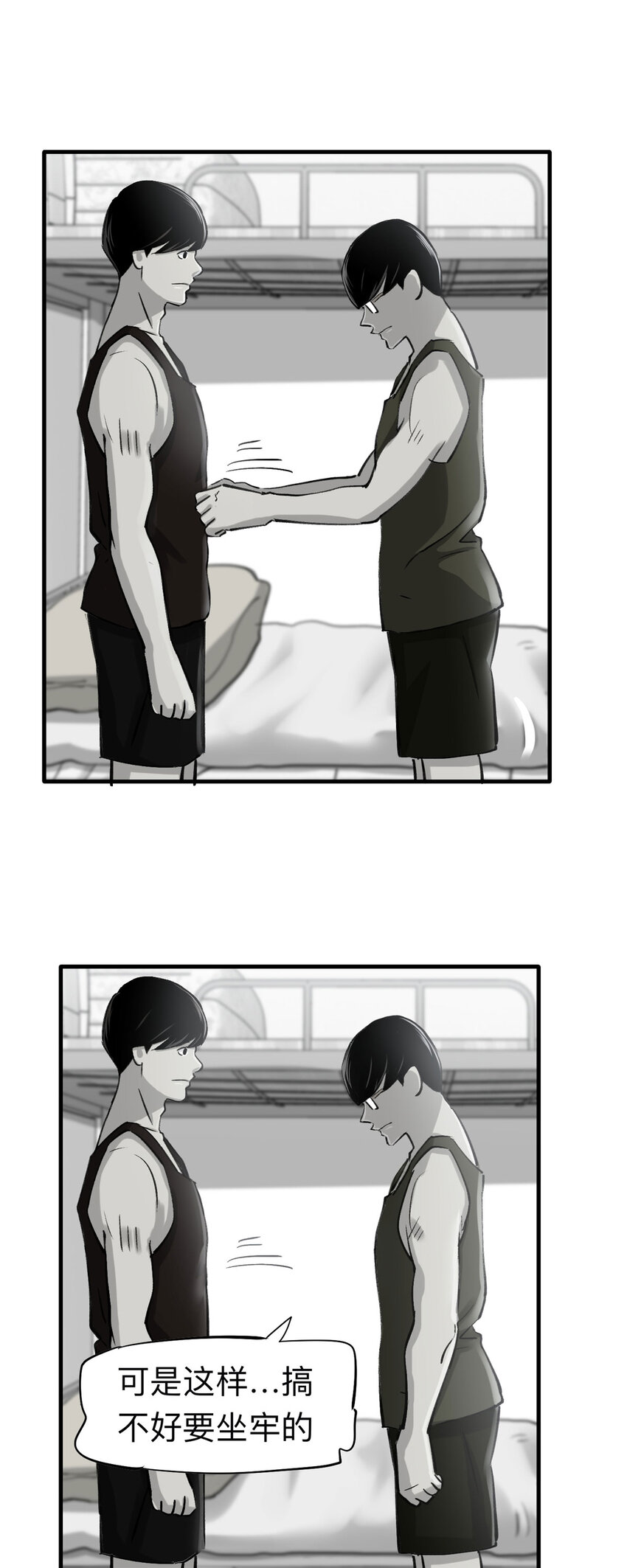 148 喜欢你（中）-第153话