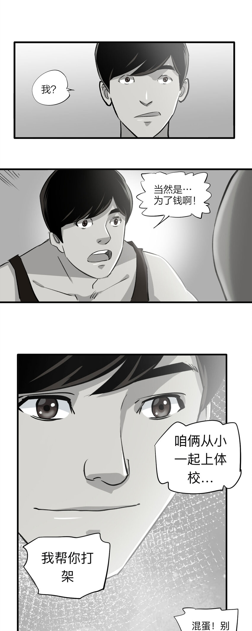 148 喜欢你（中）-第153话