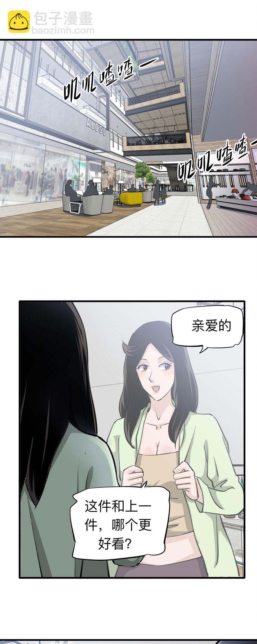 148 喜欢你（中）-第153话