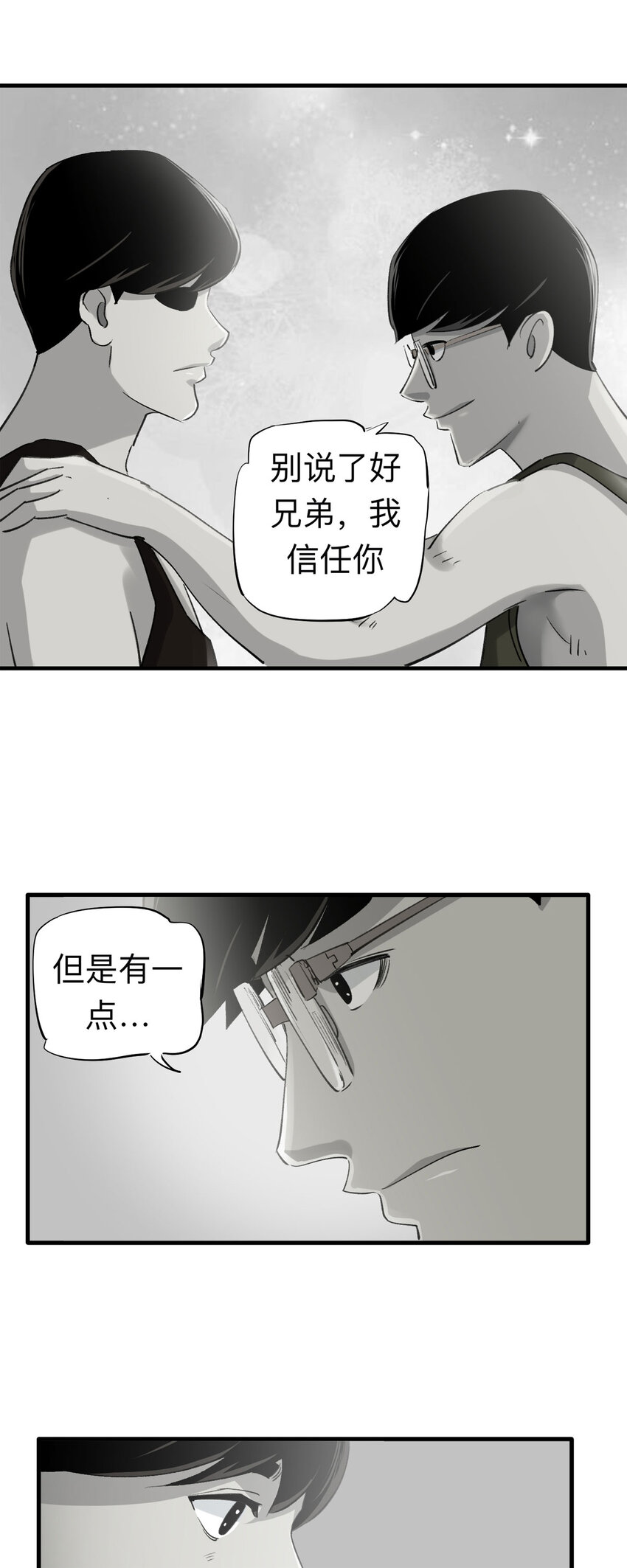 148 喜欢你（中）-第153话