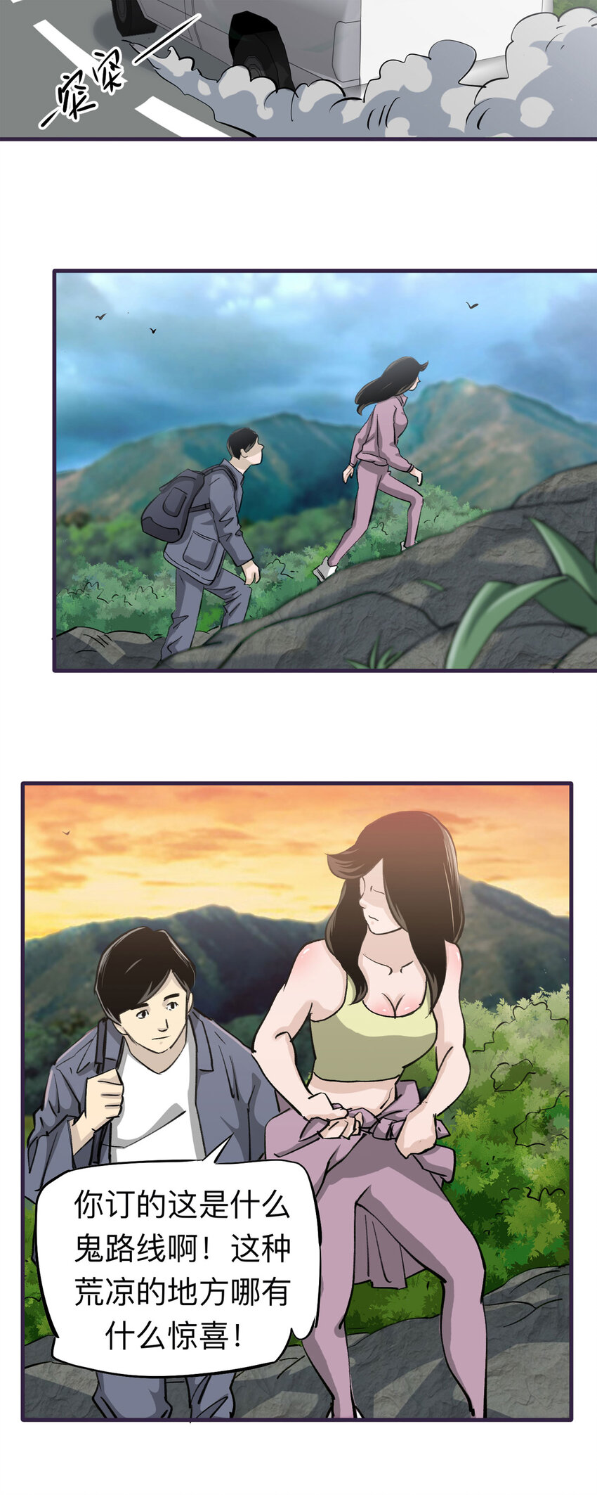 148 喜欢你（中）-第153话