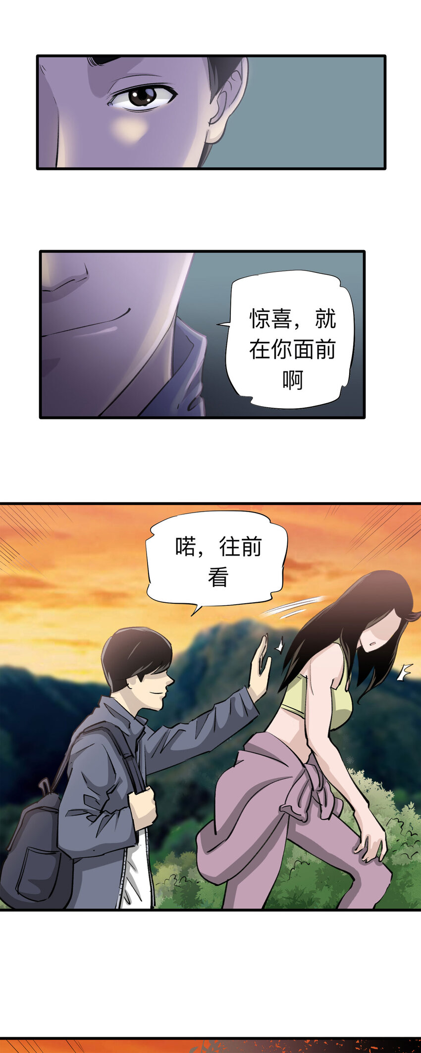 148 喜欢你（中）-第153话