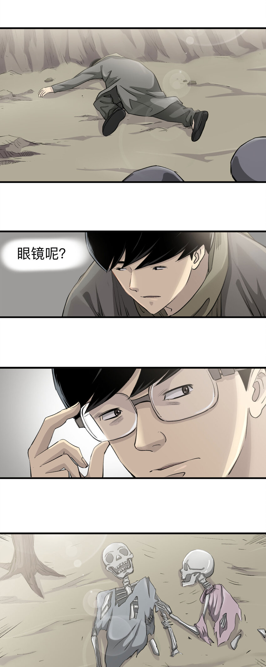 150 但行好事（上）-第155话